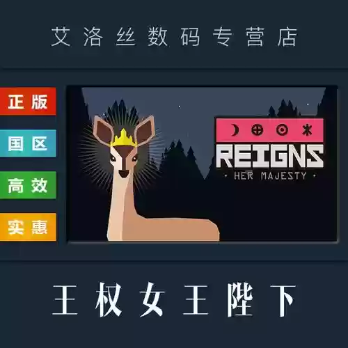 王权女王陛下攻略猫，王权女王陛下全攻略插图