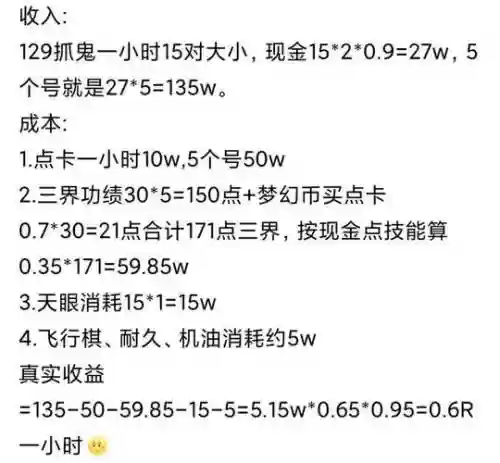 梦幻西游五开d5抓胚子，梦幻西游d5一天抓胚子收入插图