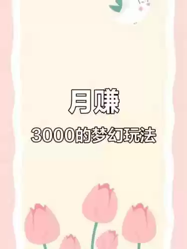 梦幻西游最赚钱的挂机方法，梦幻西游最赚钱的挂机方法是什么插图