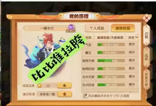 梦幻西游手游20