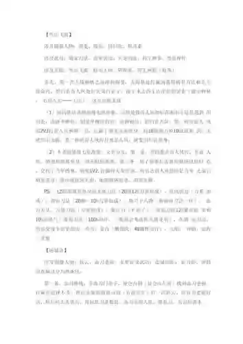 金庸群侠传x三周目攻略