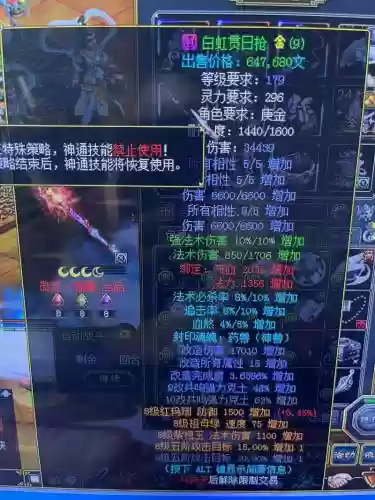 问道法系装备怎么做，问道法套顶级装备插图1