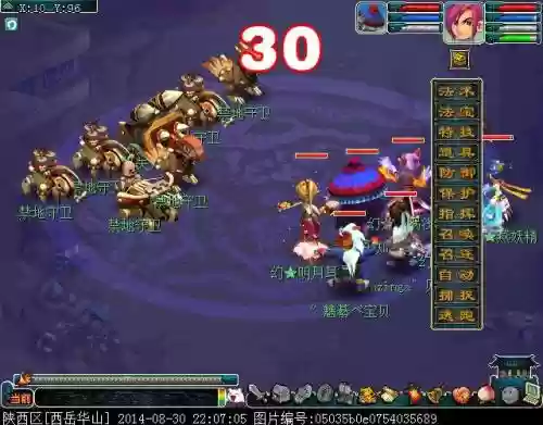 梦幻西游墨家高图出什么，梦幻西游墨家村剧情攻略插图