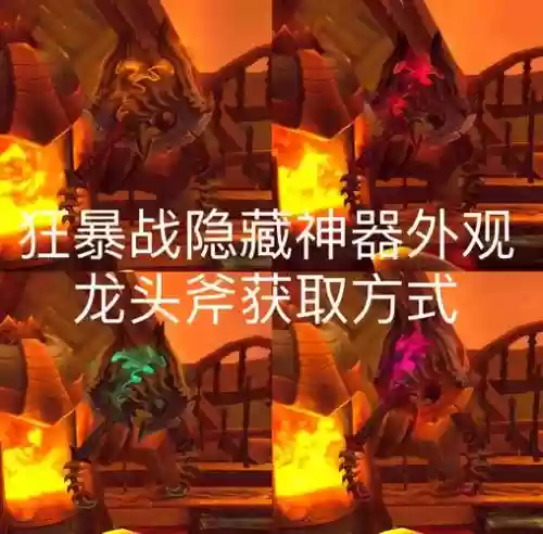 狂徒武器隐藏外观，狂徒隐藏外观配色插图1