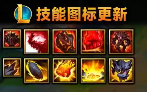 lol框技能，lol技能框架歪了插图
