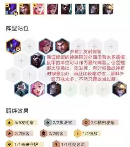 6个发明家阵容搭配，发明家最佳卡组