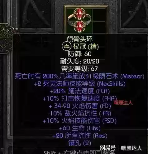 死灵赌装备，死灵buff装插图1