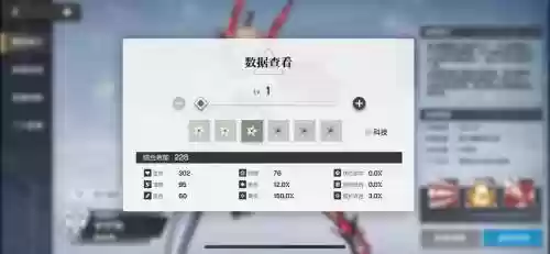 火红眼罗伊带什么武器，火红眼罗伊加点插图1