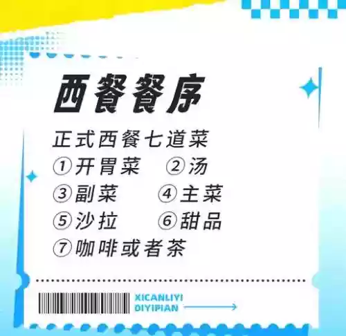 西餐服务员上菜阵容搭配，西餐服务员上菜从哪边上