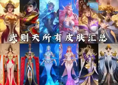 武则天搭配阵容，武则天配什么英雄插图