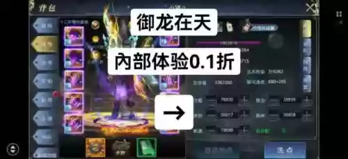 御龙在天新手阵容搭配，御龙在天职业攻略插图1