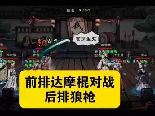 烟雨江湖双棍阵容搭配推荐，烟雨江湖双棍随