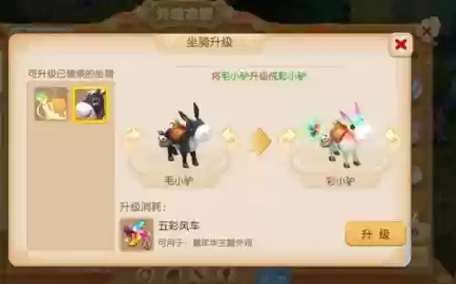 梦幻西游暑假活动坐骑，2021年七夕节梦幻西游坐骑插图