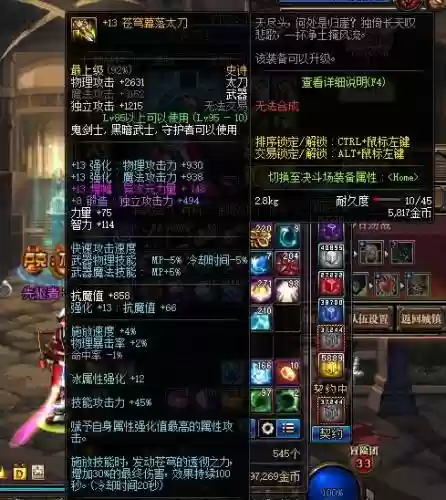 武器锻8需要多少，武器锻8要多少气息插图