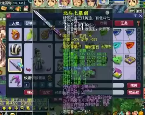 梦幻西游69fc魔，梦幻西游69全魔加点有多少魔插图