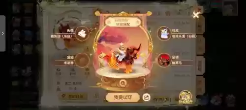 梦幻西游拉兰虎，梦幻老虎祥瑞插图