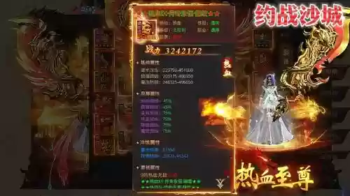 浴火沙城的主宰装备怎么穿，浴火沙城bt版攻略插图1