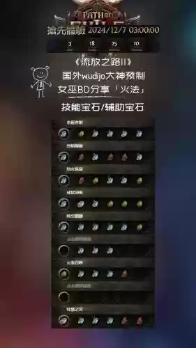 流放之路那些技能值得练，流放之路什么技能范围最大插图1