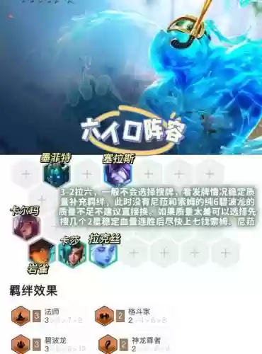 9龙阵容
