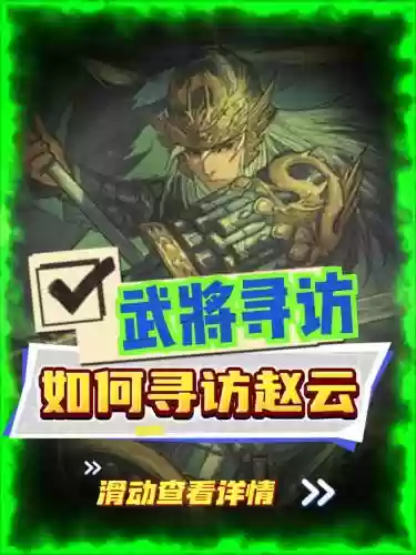 率土之滨技能概率问题，率土之滨技能前后有区别吗插图1