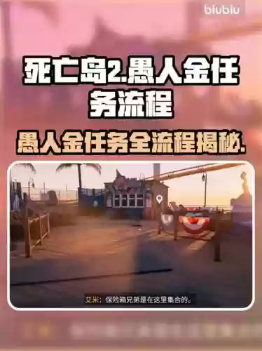 死亡岛详细全攻略,死亡岛剧情攻略插图 死亡岛详细全攻略,死亡岛剧情攻略插图