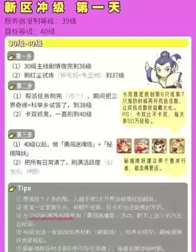 梦幻西游75到85级怎么升级6，梦幻75级去哪里升级插图1