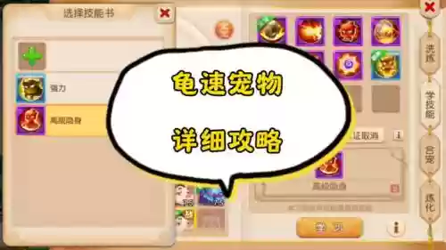 梦幻西游龟速宠物，梦幻西游龟速宠物技能插图