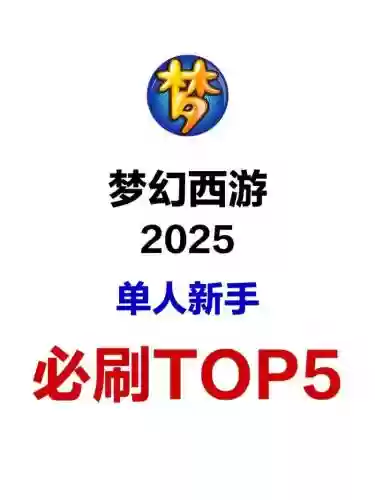 温10系统能玩梦幻西游吗，win10能玩梦幻吗插图