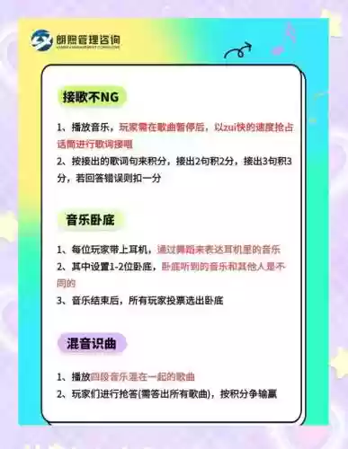 小游戏悦动音符攻略，悦动旋律插图1