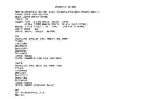 英灵传说法师阵容羁绊搭配，英灵传说法海技能插图
