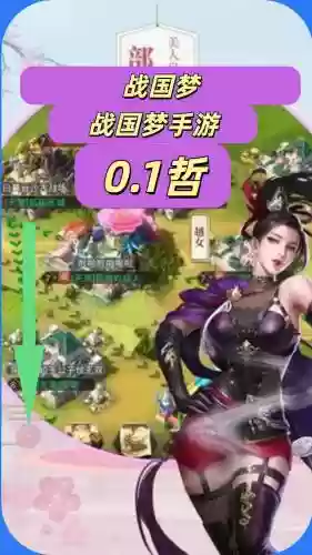 战国梦阵容搭配，战国梦怎么样插图1