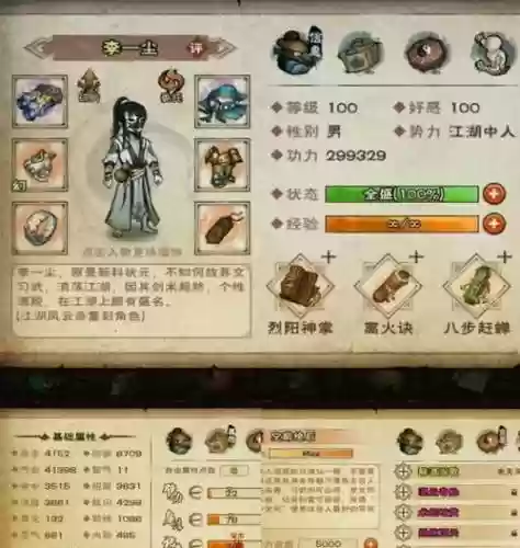 烟雨江湖阵容搭配推荐大全，烟雨江湖主力阵容插图