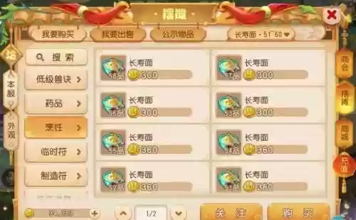 梦幻西游2美食活动能组队ma