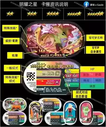 宝可梦璀璨钻石阵容搭配，精灵宝可梦璀璨之星插图