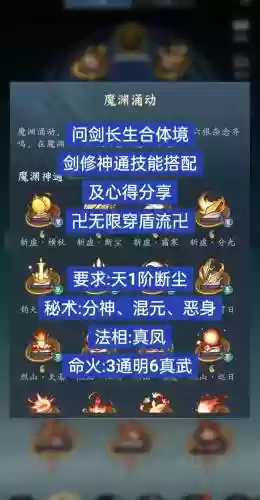 长剑如何搭配阵容，长剑技能插图1