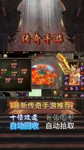 传奇来了网页游戏攻略，传奇来了正版官网下载地址插图1