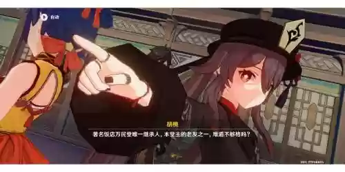 温迪胡桃搭配阵容，温迪和胡桃组队插图1
