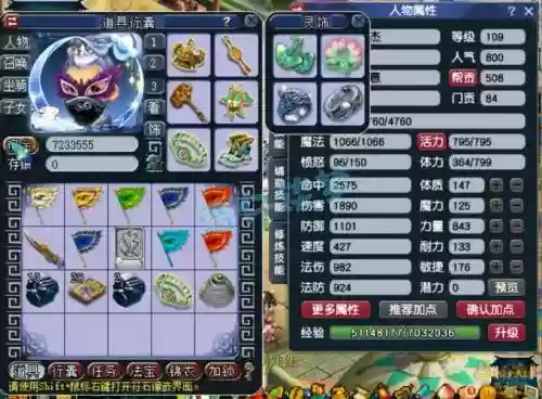 梦幻西游109凌波城活动加点，梦幻西游109级凌波城如何配装备-插图