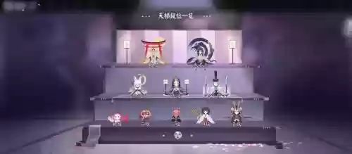 名士全部阵容