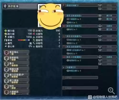 mhw珠子技能，mhw珠子后面数字什么意思插图