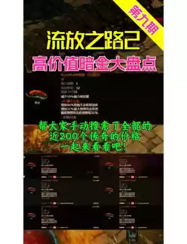 流放之路武器装备槽，流放之路武器最多几个孔插图1