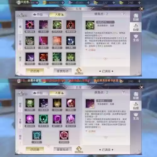 完美世界手游仙妖精技能，完美世界仙妖精怎么加点插图