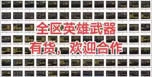 最新cf送英雄武器活动，cf端游送英雄级武器插图