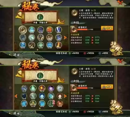 忍考259最新攻略，忍考219插图
