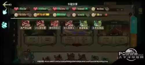 巫医卡组搭配阵容，巫医玩法插图