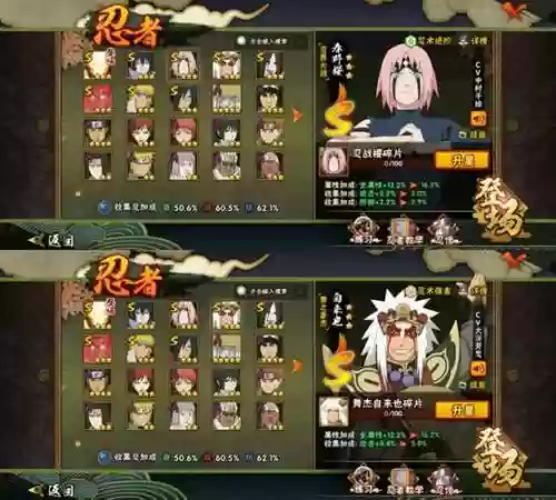 阴阳师火影羁绊搭配阵容，火影羁绊组合羁绊插图
