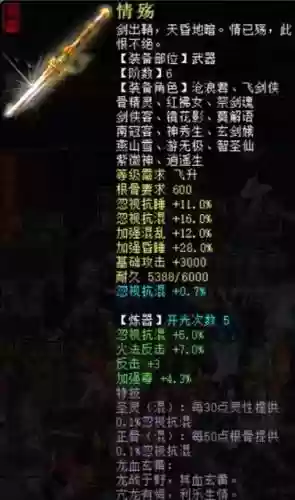 qq西游60级武器，西游装备大全插图