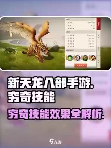 穷奇阵容搭配，穷奇怎么打技能插图