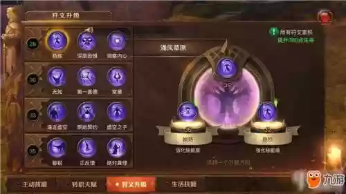 光明大陆牧羊人pk技能，光明大陆牧羊人天赋加点插图