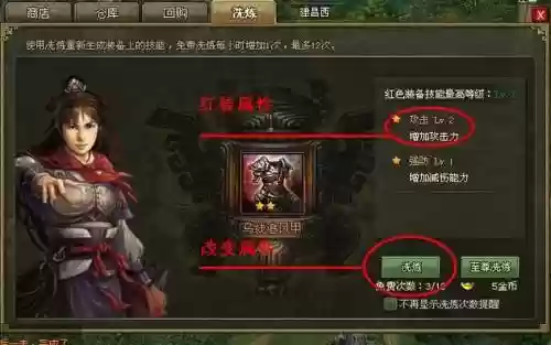 攻城掠地点券攻略126，攻城掠地点卷可以买多少影子插图1